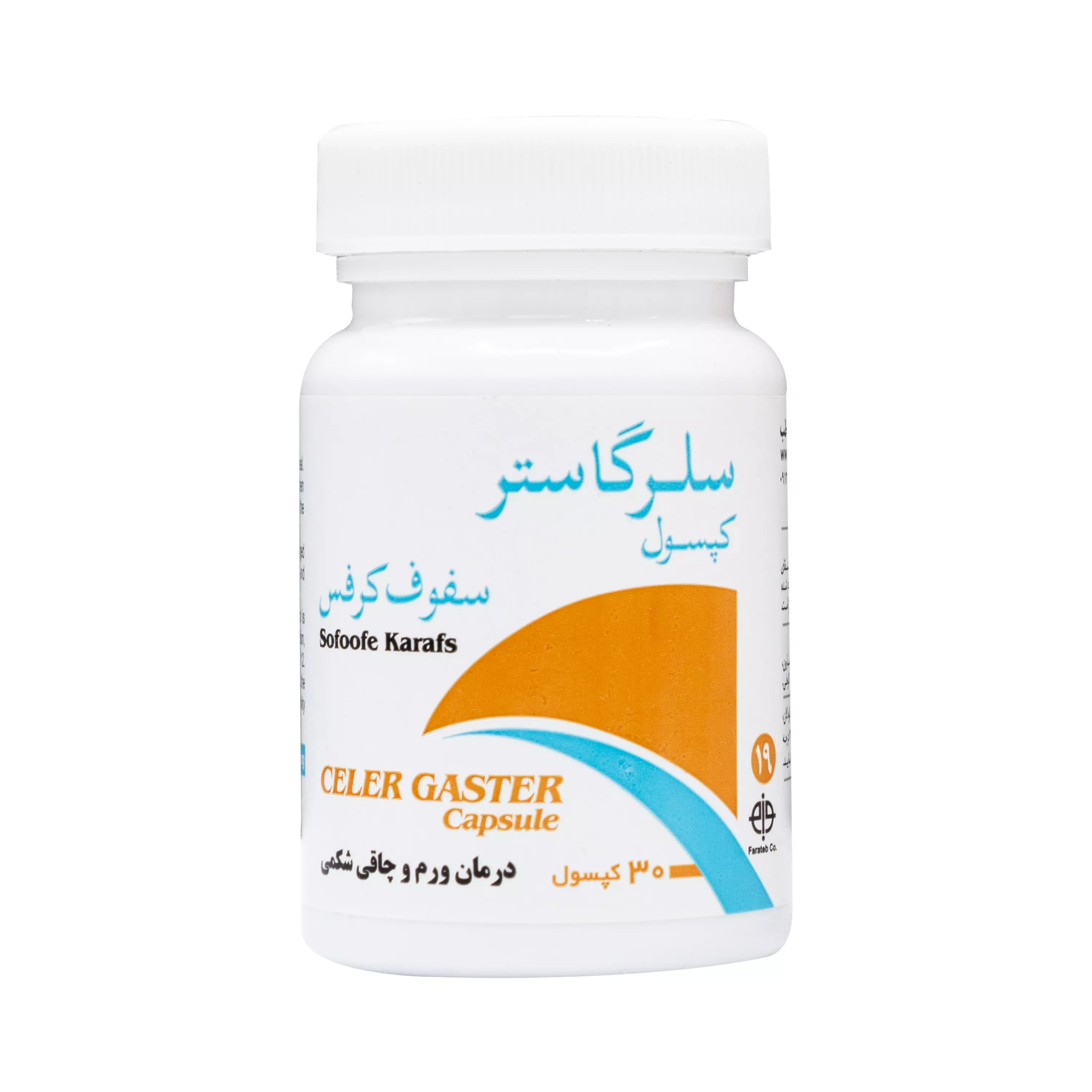 کپسول سلرگاستر سفوف کرفس 30 عددی فراطب