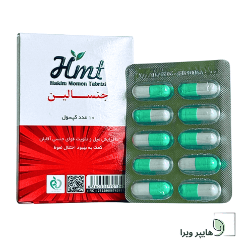 کپسول افزایش میل جنسی جنسالین