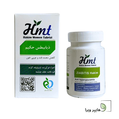 قرص دیابت ذیابیطس 50 عددی