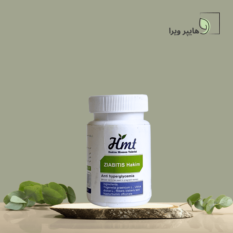 قرص دیابت ذیابیطس حکیم مومن