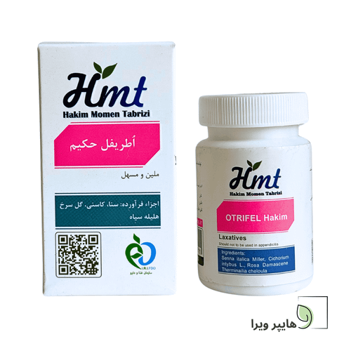 قرص اطریفل حکیم مومن تبریزی | ملین و مسهل