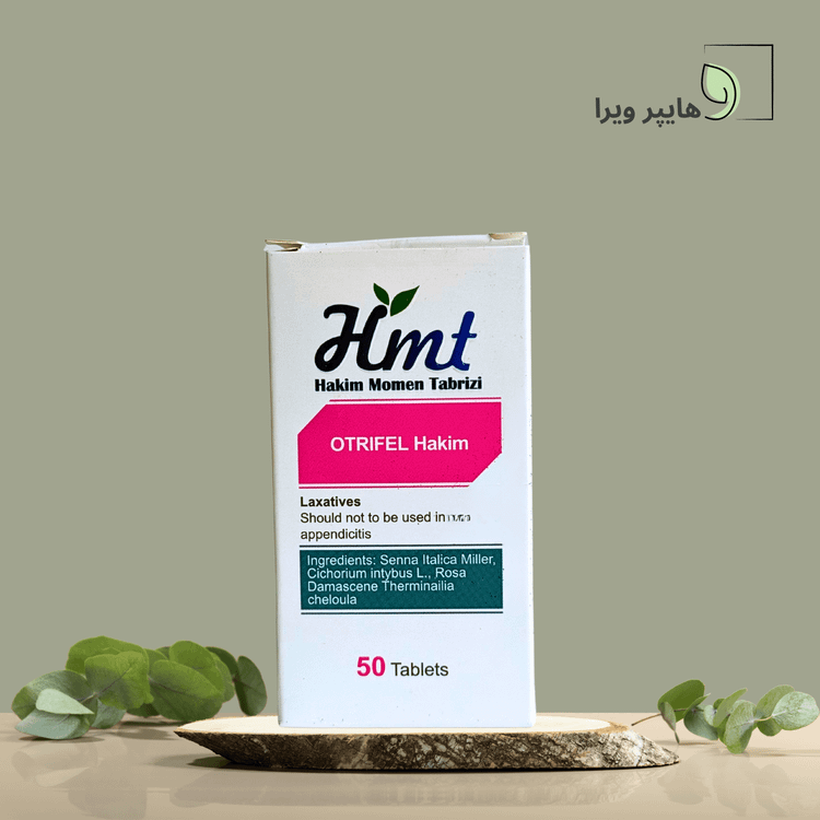 قرص اطریفل حکیم مومن تبریزی