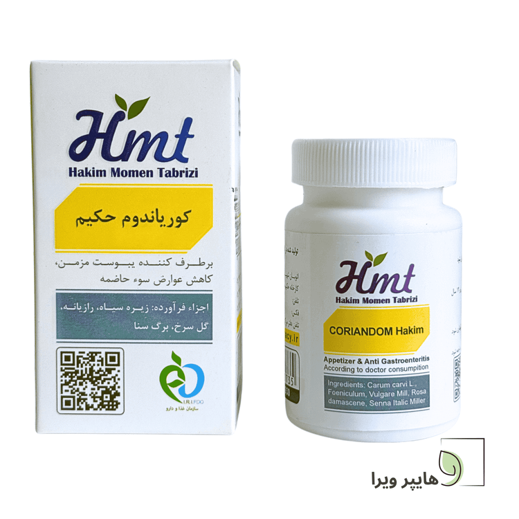 قرص کوریاندوم حکیم مومن تبریزی | درمان یبوست