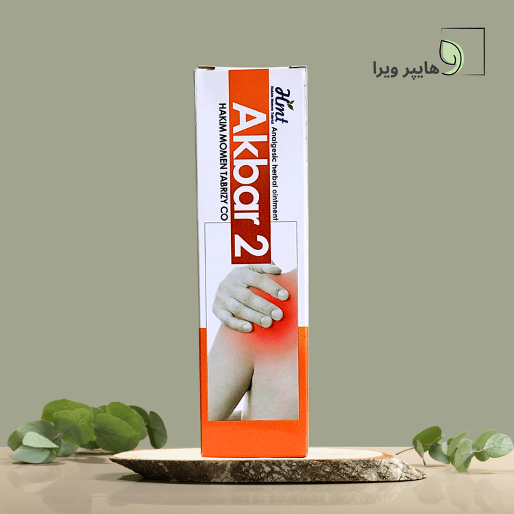 پماد موضعی اکبر 2 حکیم