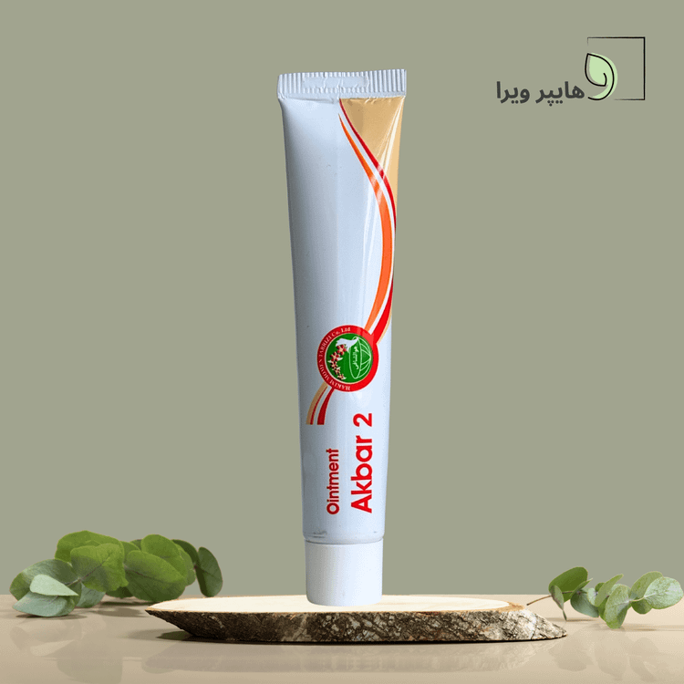 پماد موضعی اکبر 2