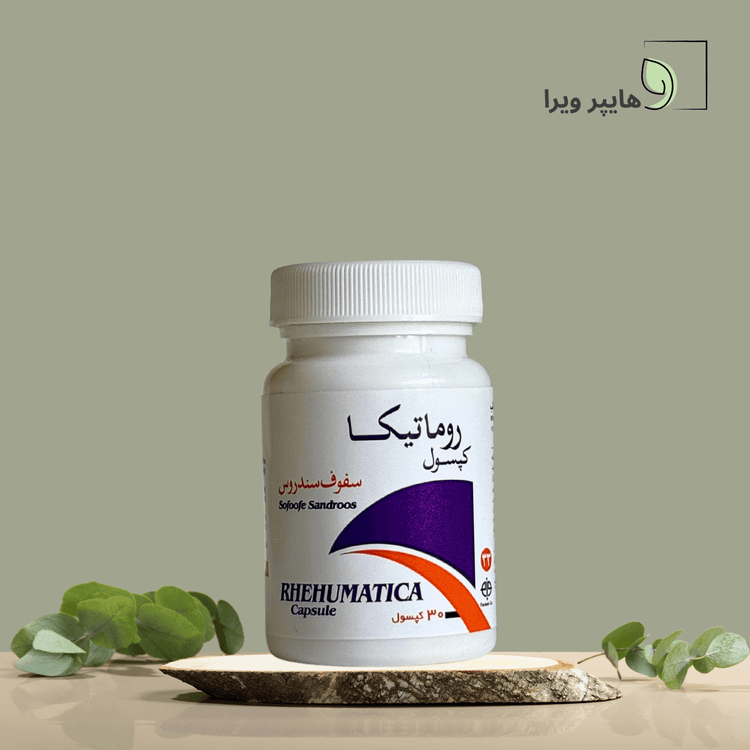کپسول سفوف سندورس روماتیکا