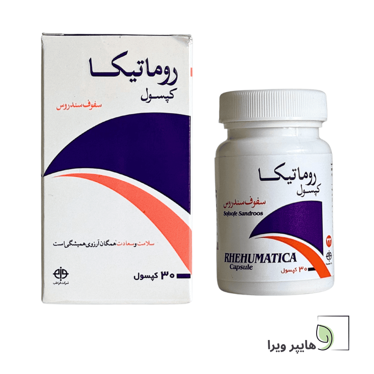 کپسول روماتیکا فراطب | سفوف سندورس