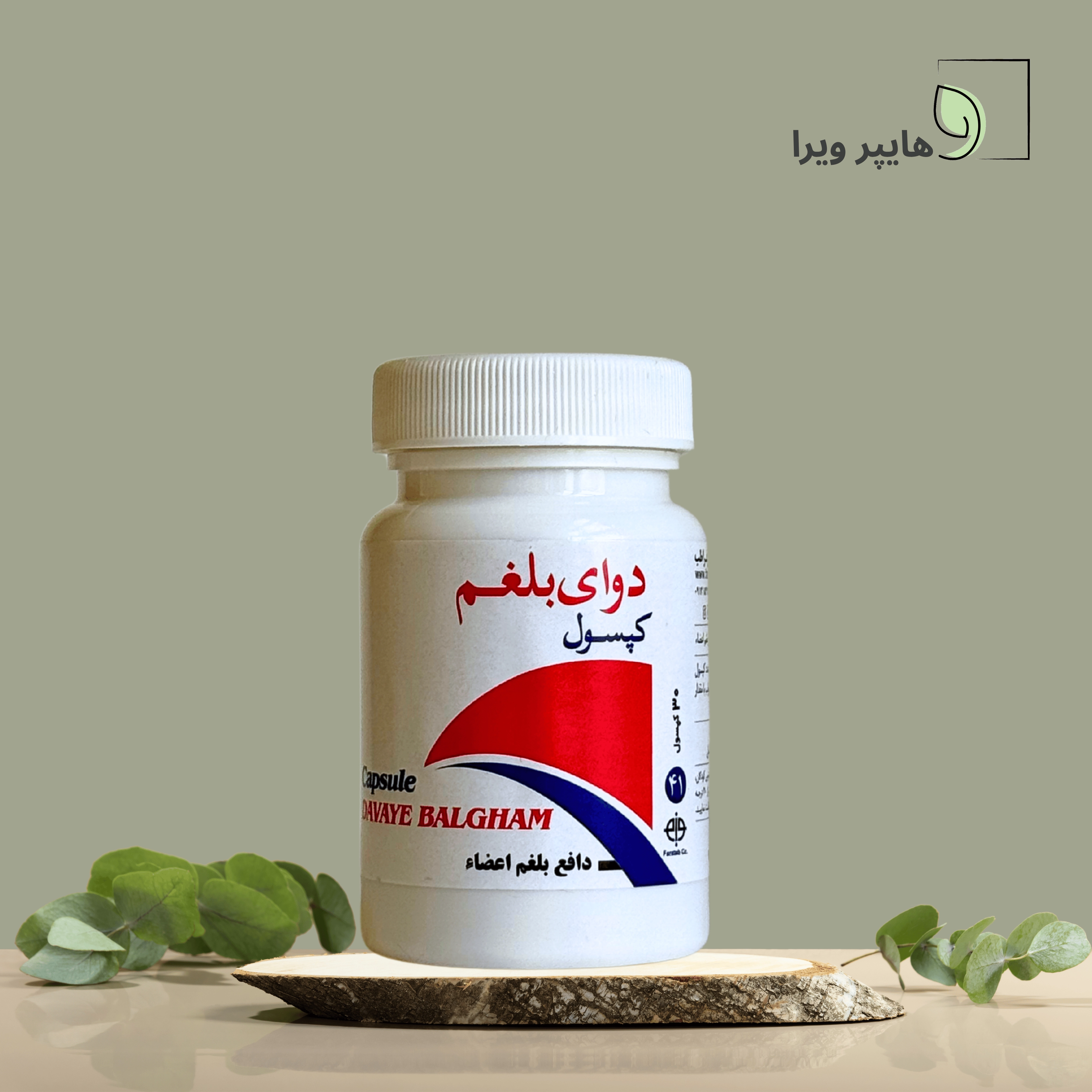 کپسول دافع بلغم اعضاء