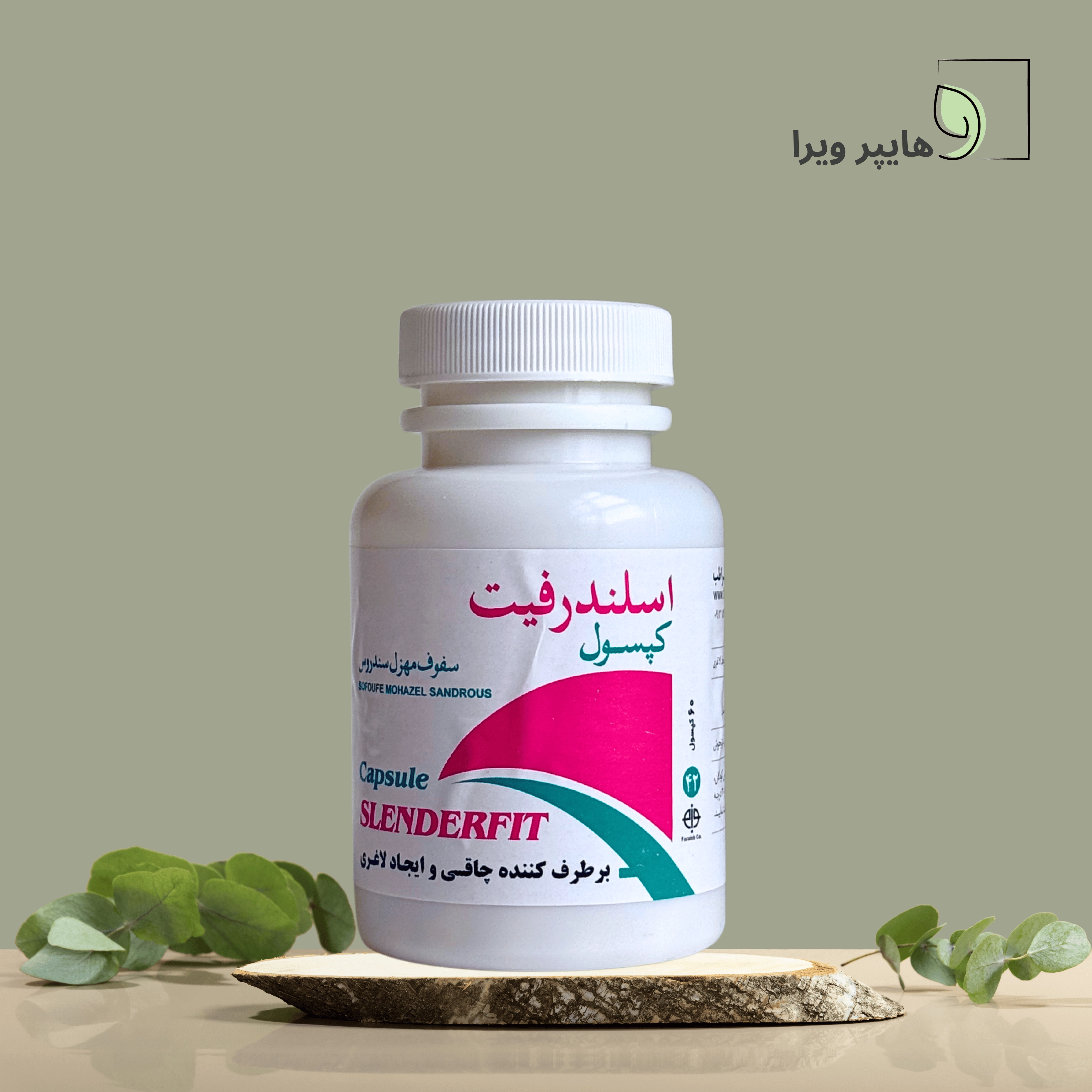 کپسول کاهش وزن اسلندرفیت فراطب