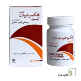 کپسول فلکسوجوینت حب سورنجان فراطب | درمان روماتیسم
