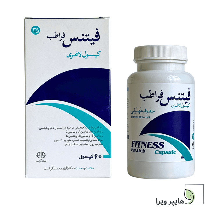 کپسول فیتنس لاغری فراطب سفوف مهزلی