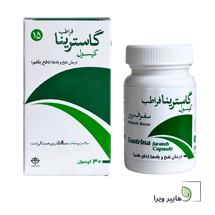خرید و قیمت کپسول گاسترینا فراطب (سفوف بزور) | رفع بلغم و نفخ