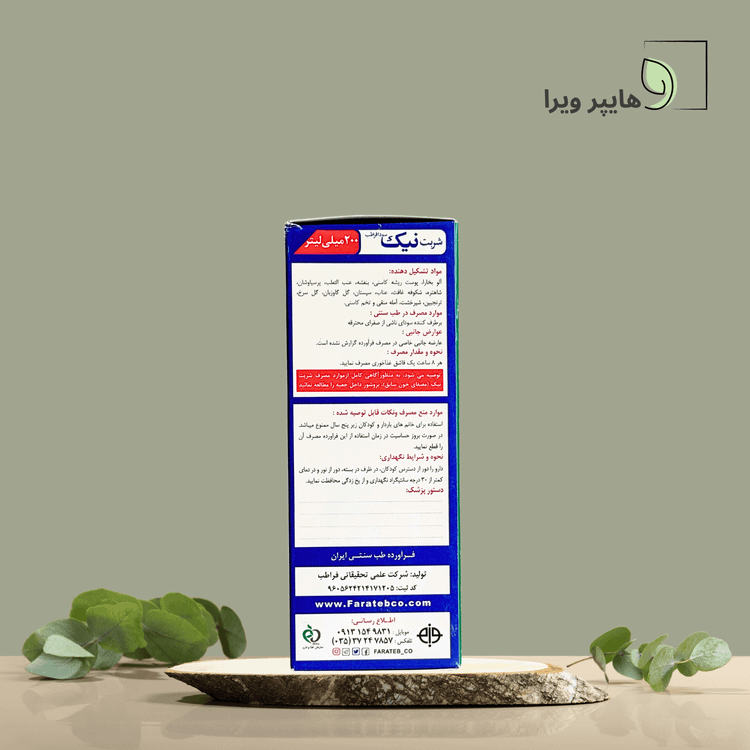 شربت نیک سودا فراطب