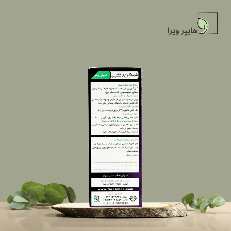 شربت گاوزبان فراطب