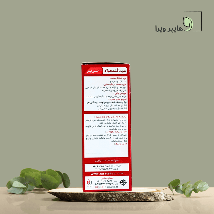 شربت فروطب فراطب