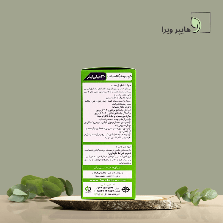 خرید و قیمت شربت رمدوکاف