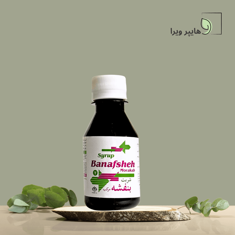 شربت بنفشه مرکب ضد سرفه