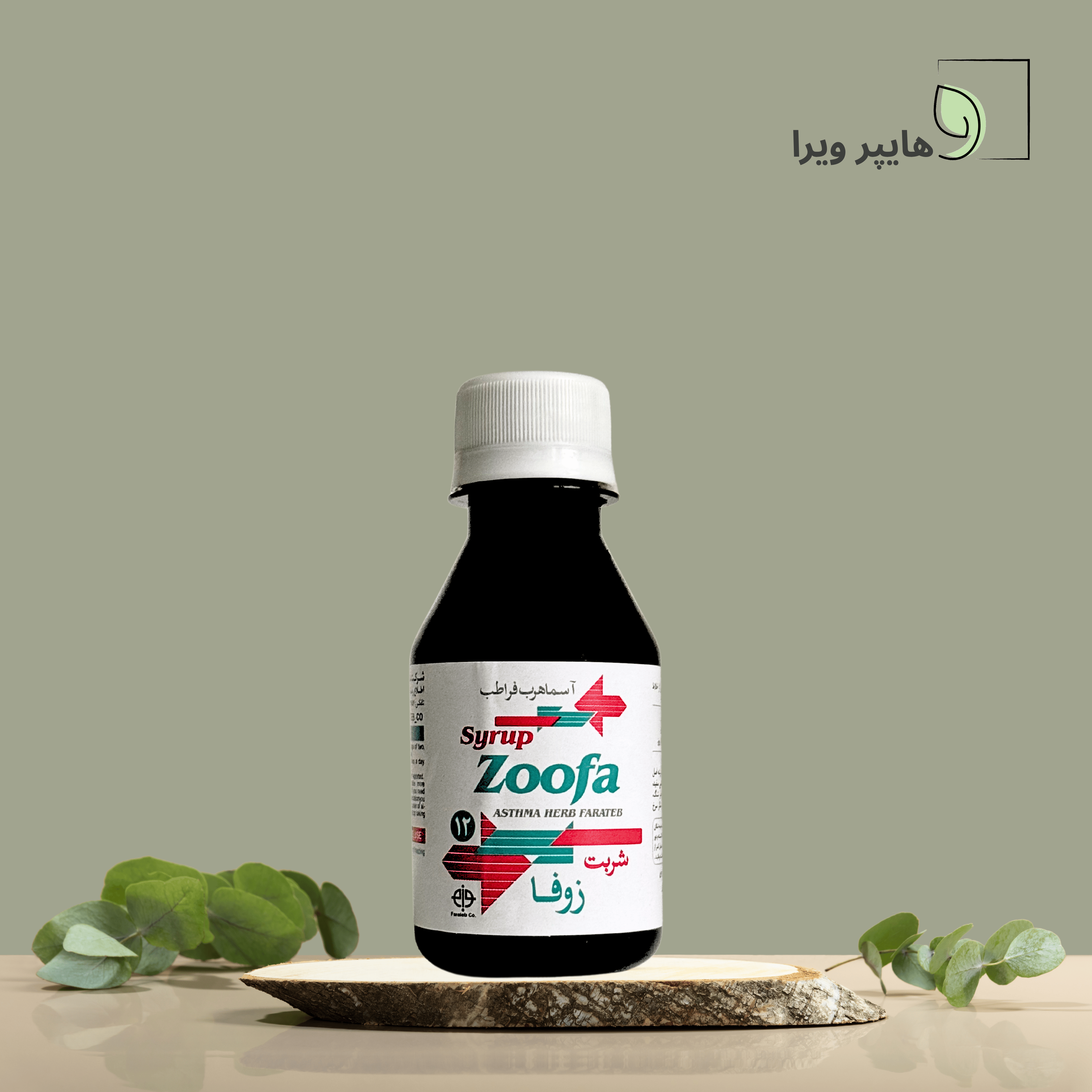 شربت زوفا ضد سرفه و تنگی نفس