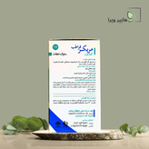 کپسول مریکر سفوف خفقان فراطب