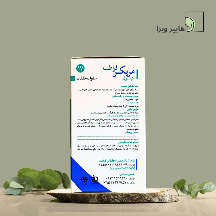 کپسول مریکر سفوف خفقان فراطب