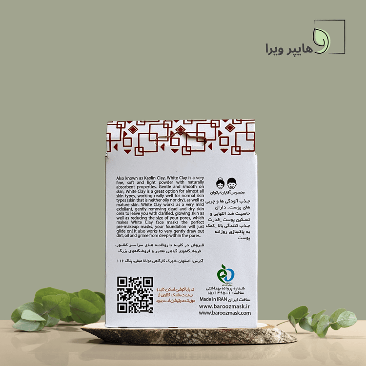 ماسک خاک رس قرمز باروز