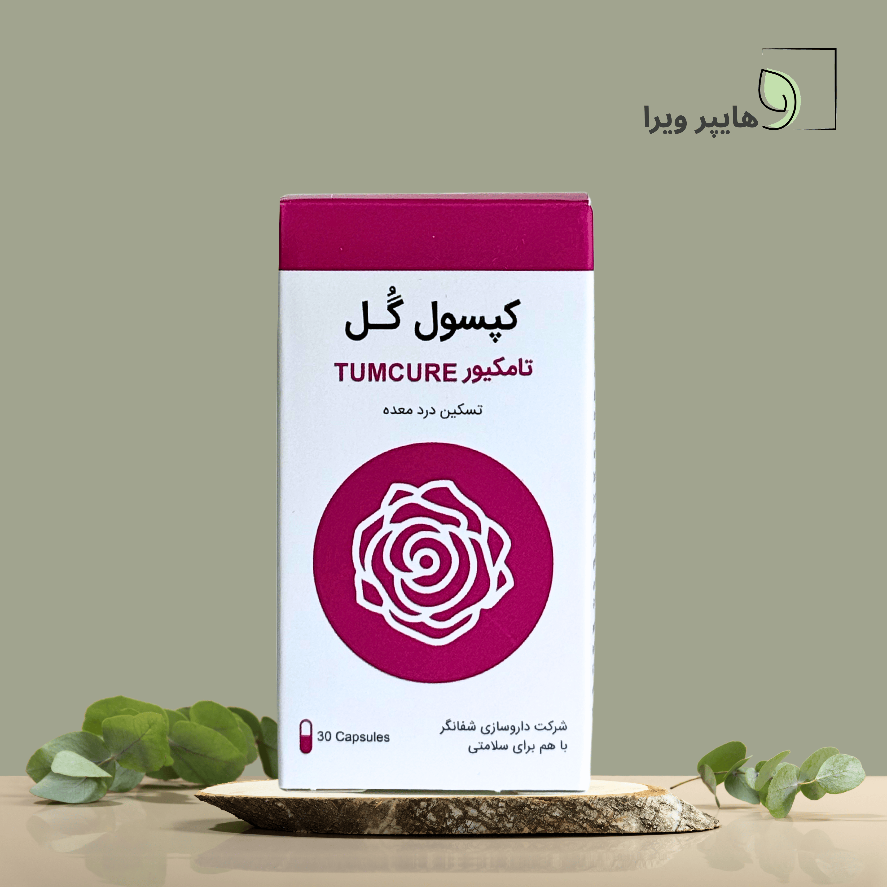 کپسول گل تامکیور شفانگر