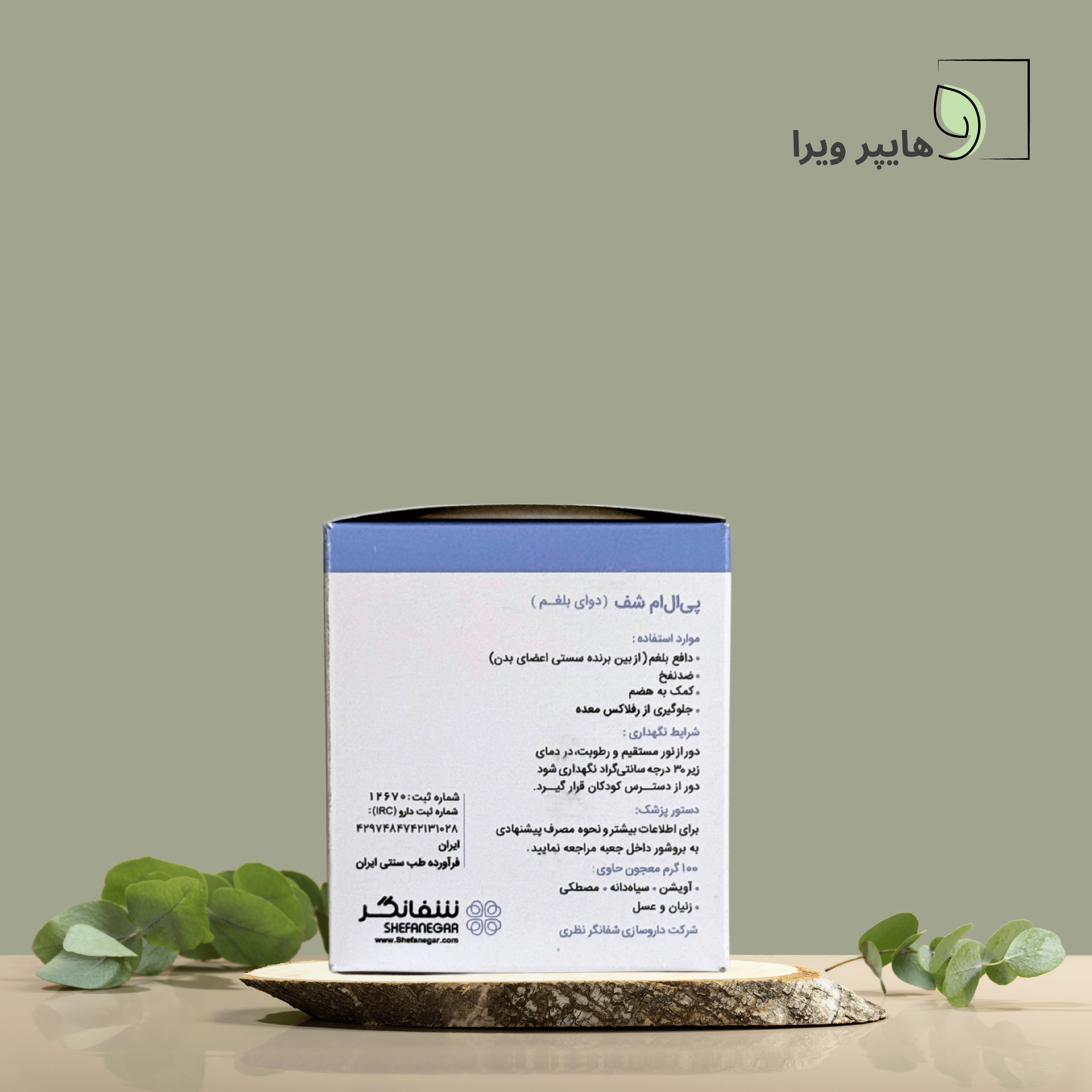 معجون دوای بلغم پی ال ام شف