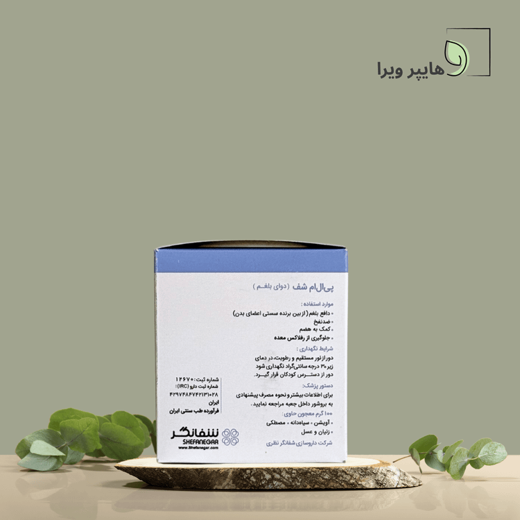 معجون دوای بلغم پی ال ام شف