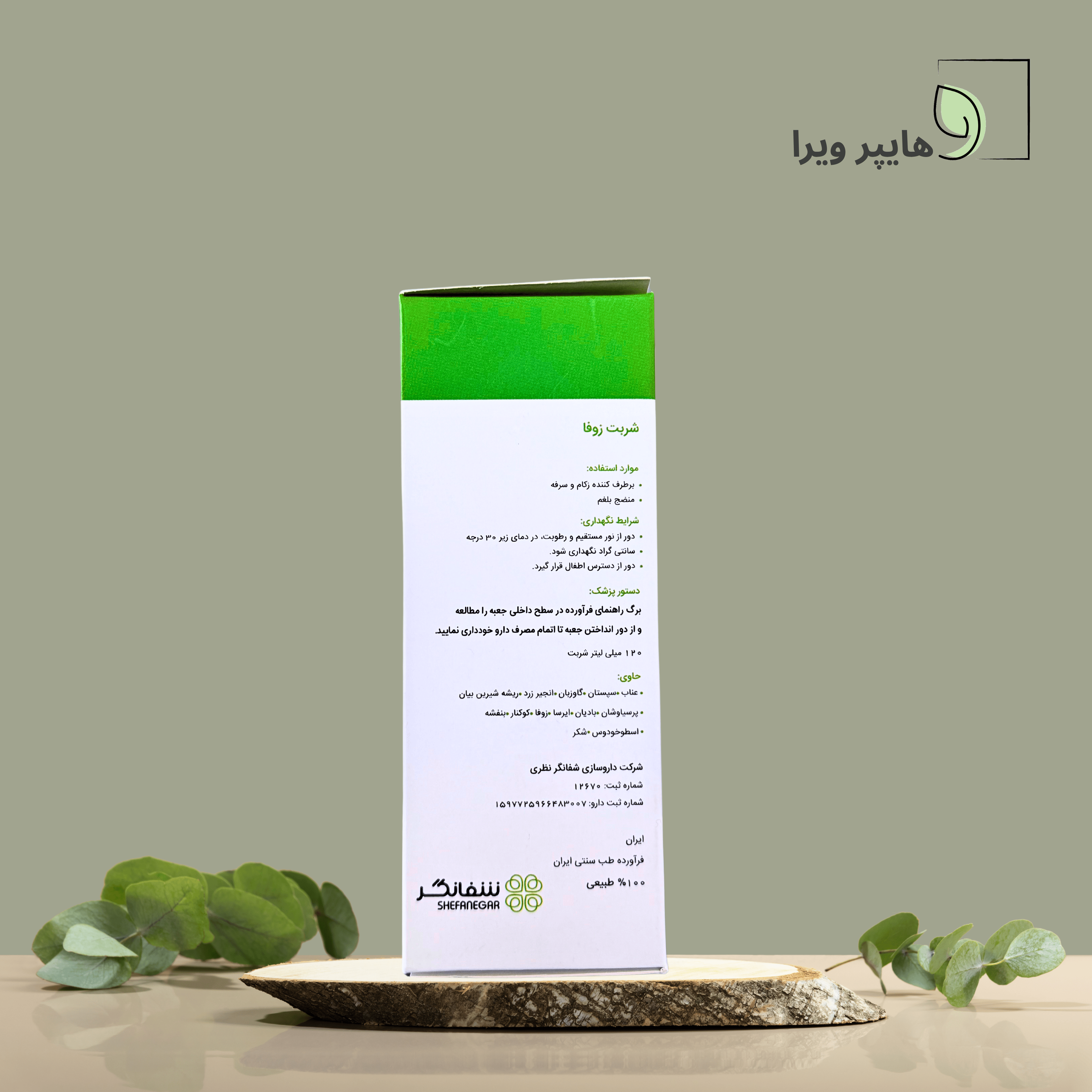 شربت ضد سرفه