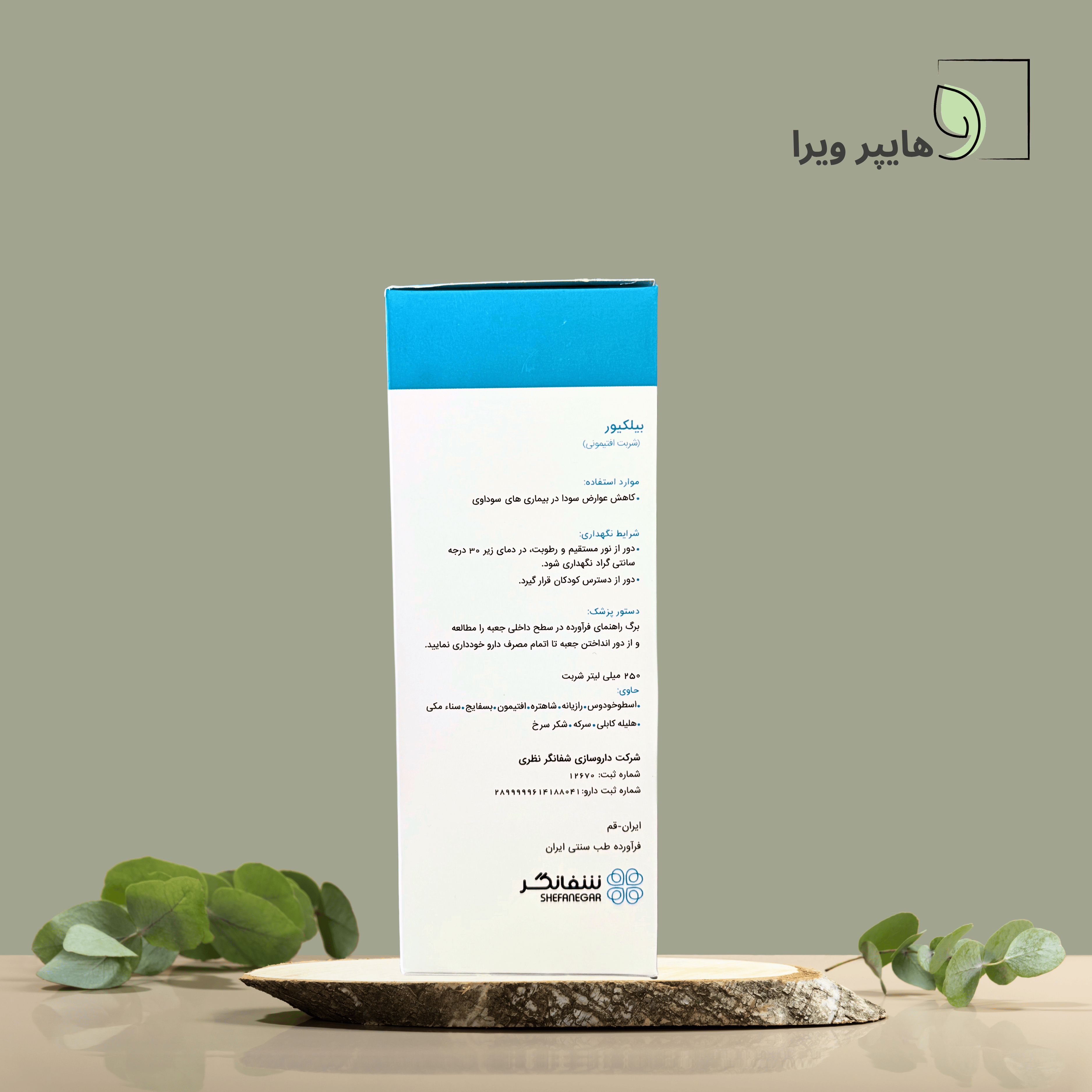 شربت ضد اضطراب افتیمونی بیلکیور شفانگر | معدل سودا