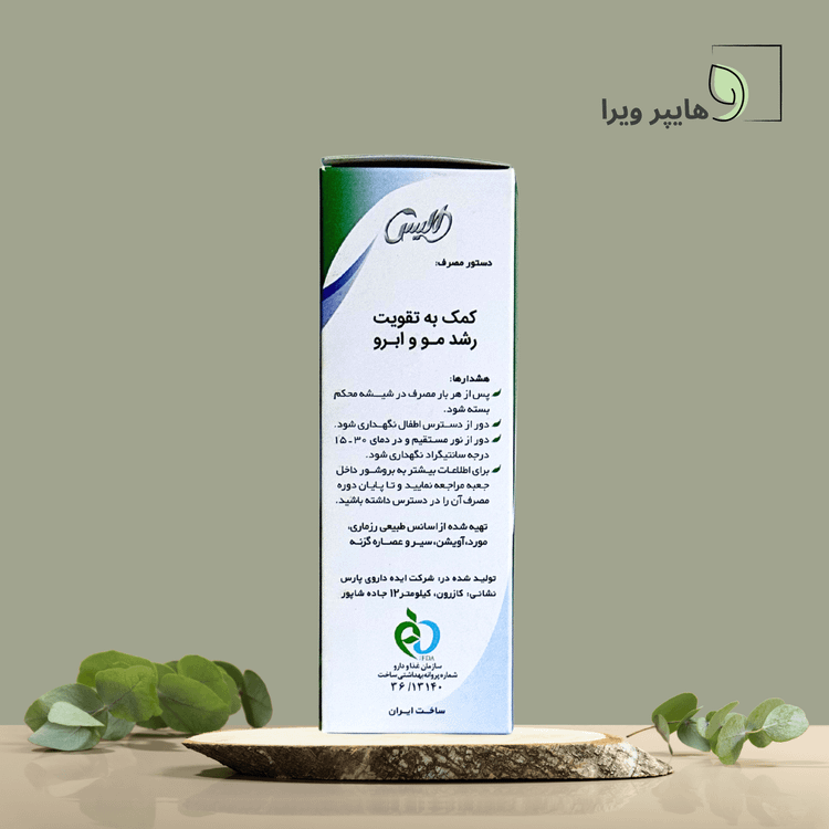 لوسیون رزماری الیس 30 میل | ضد ریزش، تقویت مو و ابرو