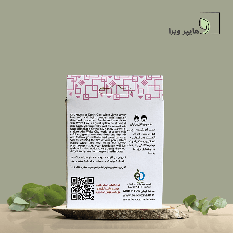 ماسک خاک رس سفید باروز