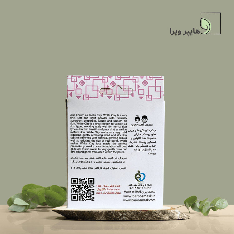 ماسک خاک رس سفید باروز