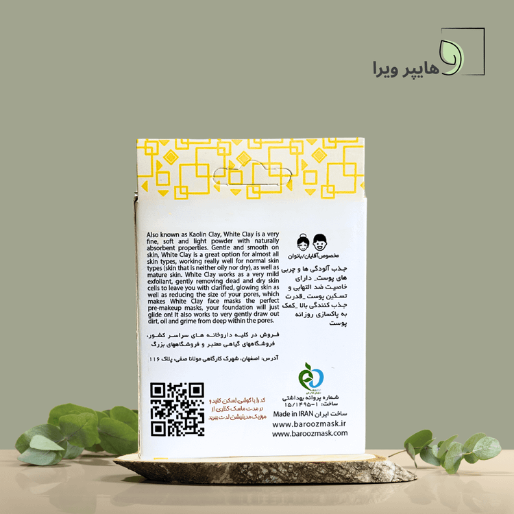 ماسک آبرسان صورت خاک رس زرد باروز