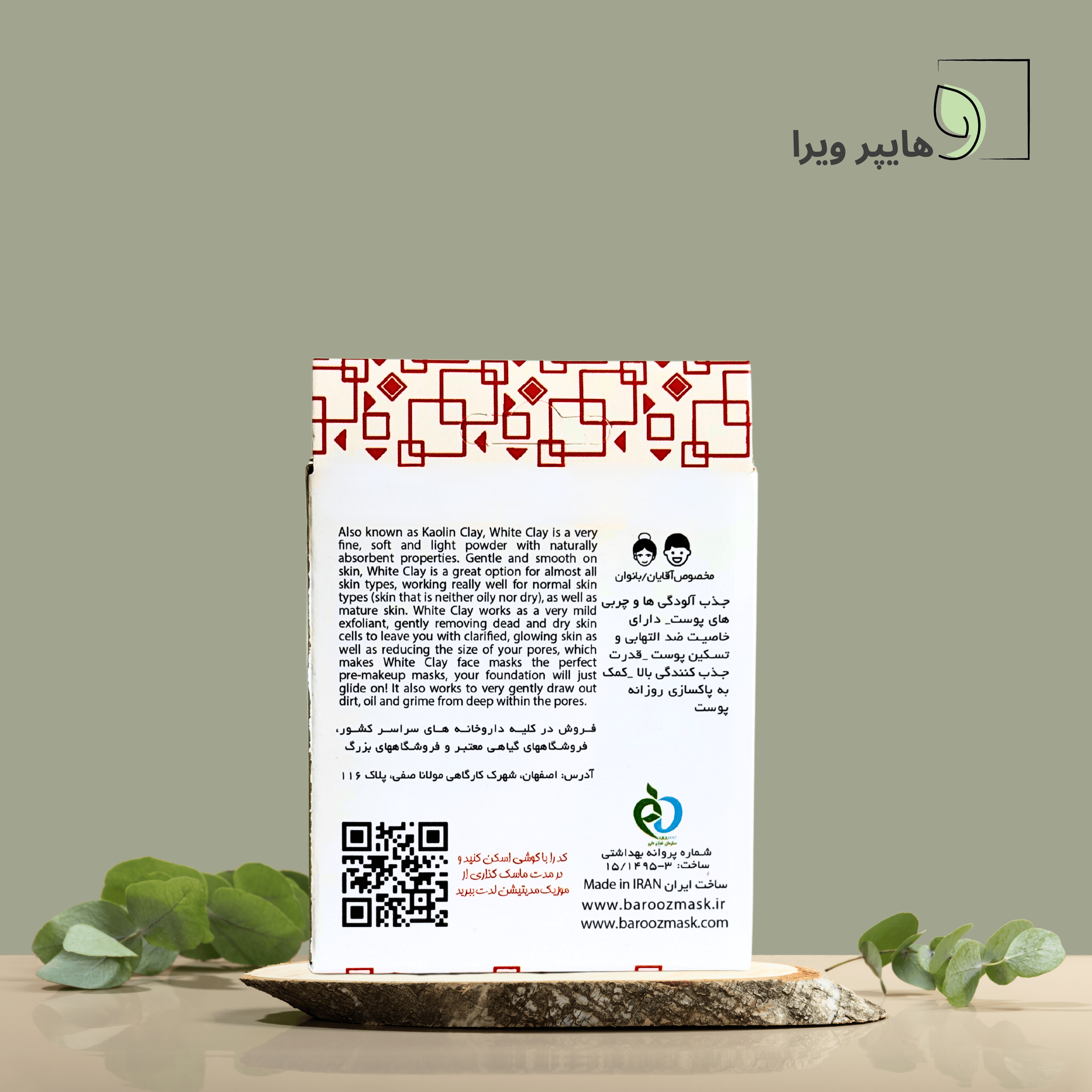 خرید و قیمت پودر گل سرشور شیراز باروز