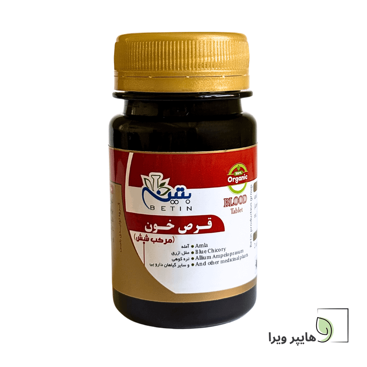 قرص خون مرکب ۶ بتین | تقویت بدن و درمان بیماریهای خونی و قلبی
