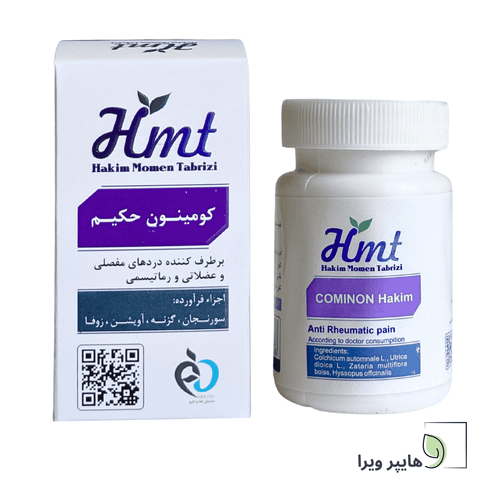 خرید و قیمت قرص کومینون حکیم مومن تبریزی | درمان درد مفاصل
