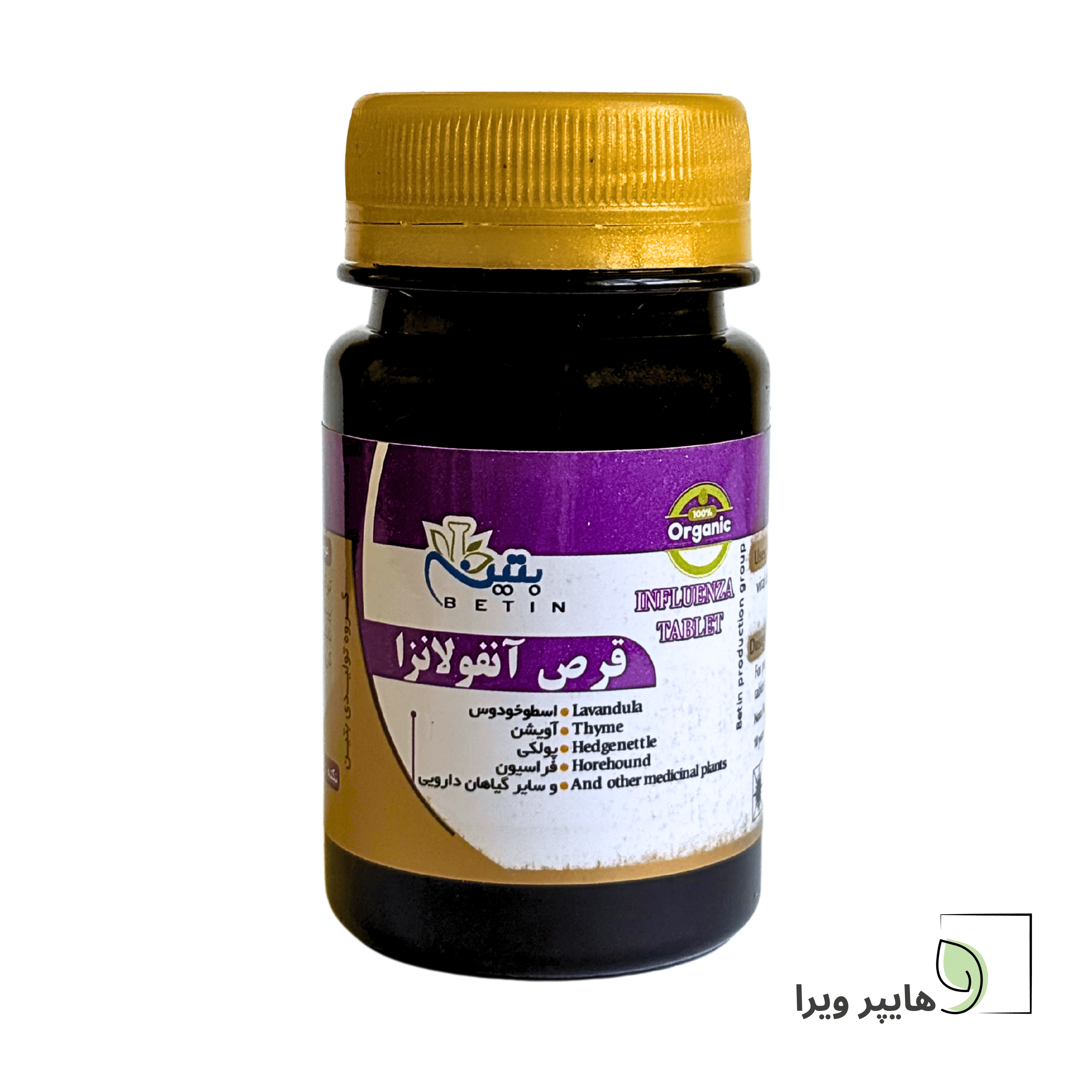 خرید  وقیمت قرص آنفولانزا بتین | درمان گیاهی سرماخوردگی