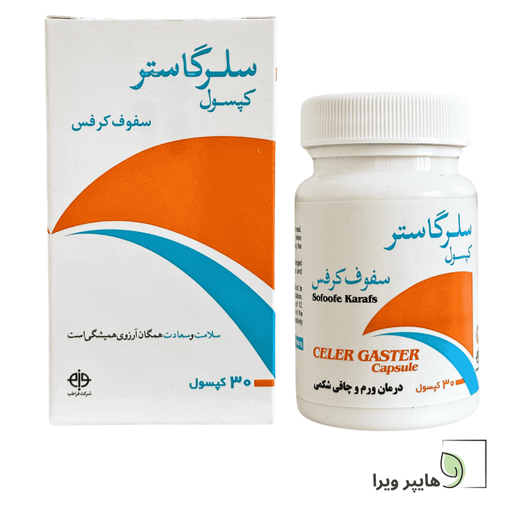 کپسول سلرگاستر سفوف کرفس