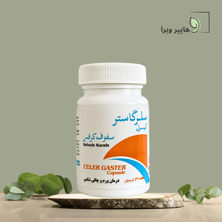 کپسول سلرگاستر سفوف کرفس
