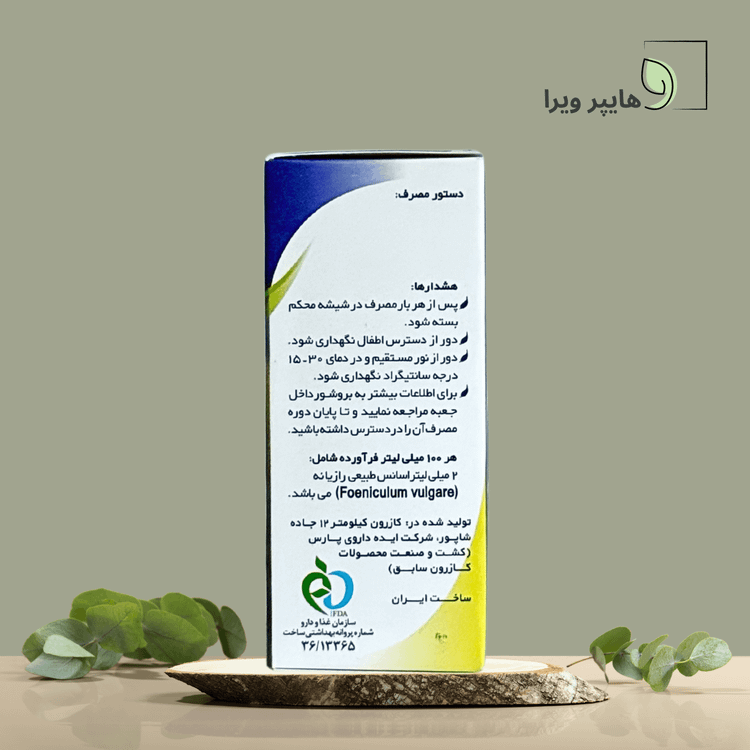 قطره خوراکی رازیانه آلیس | تقویت معده