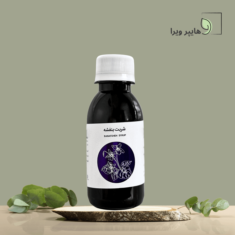 شربت بنفشه شفانگر | درمان سرفه خشک و تسکین گلو