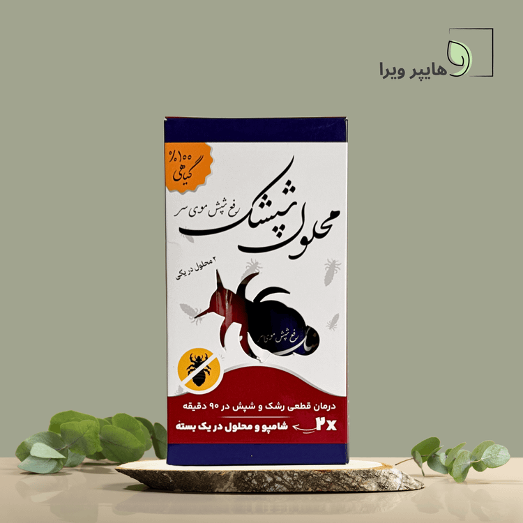 شامپو شپشک دوقلو | محلول و شامپو مخصوص شپش سر