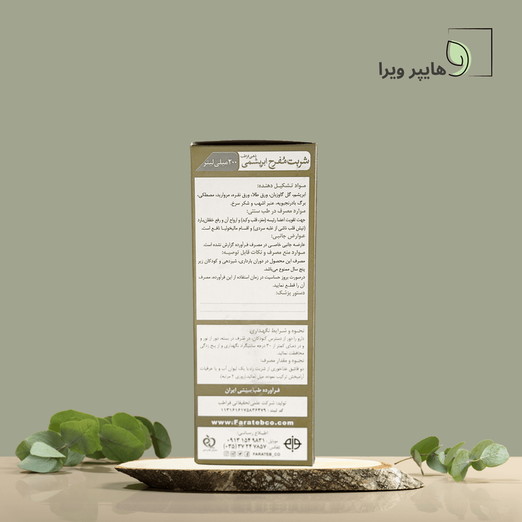 شربت مفرح ابریشمی فراطب