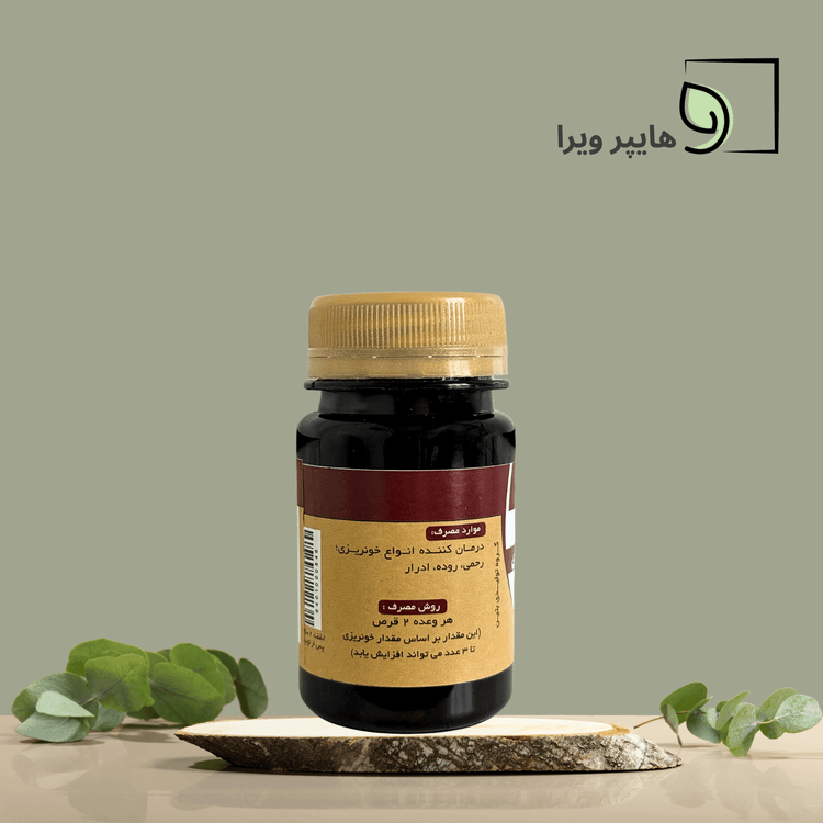 قرص کنترل خونریزی بتین