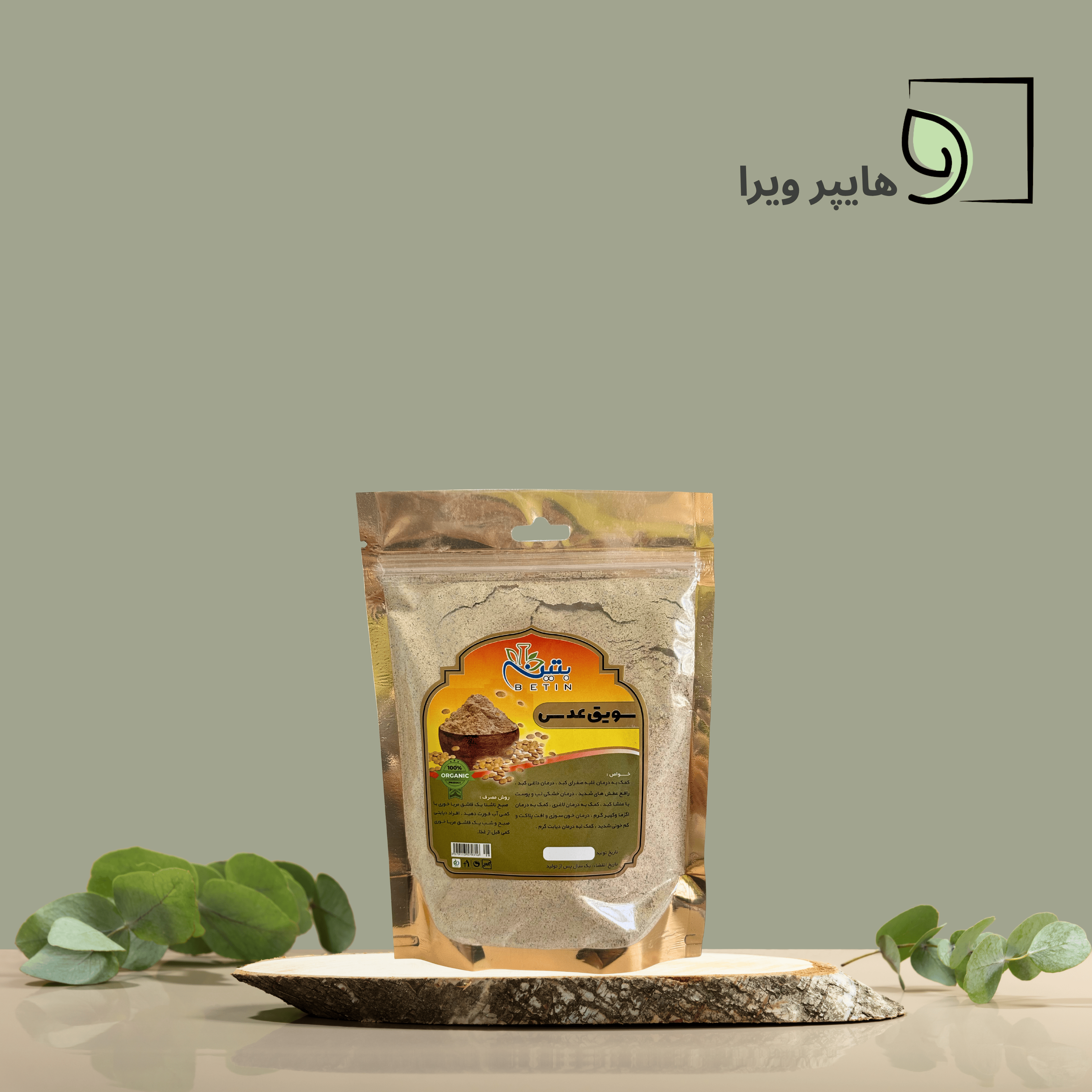 سویق عدس بتین