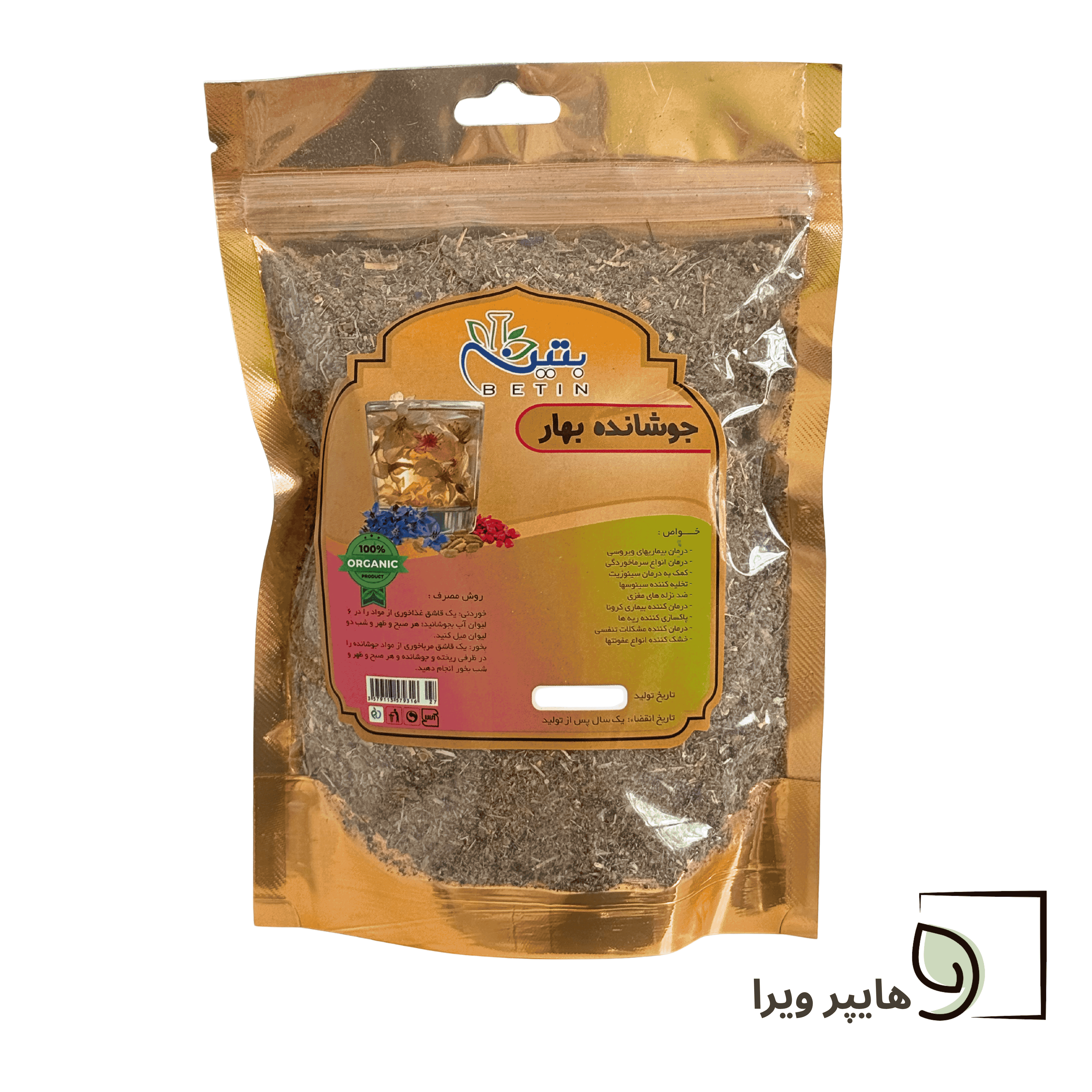جوشانده ترکیبی بهار بتین | درمان سرماخوردگی و سینوزیت