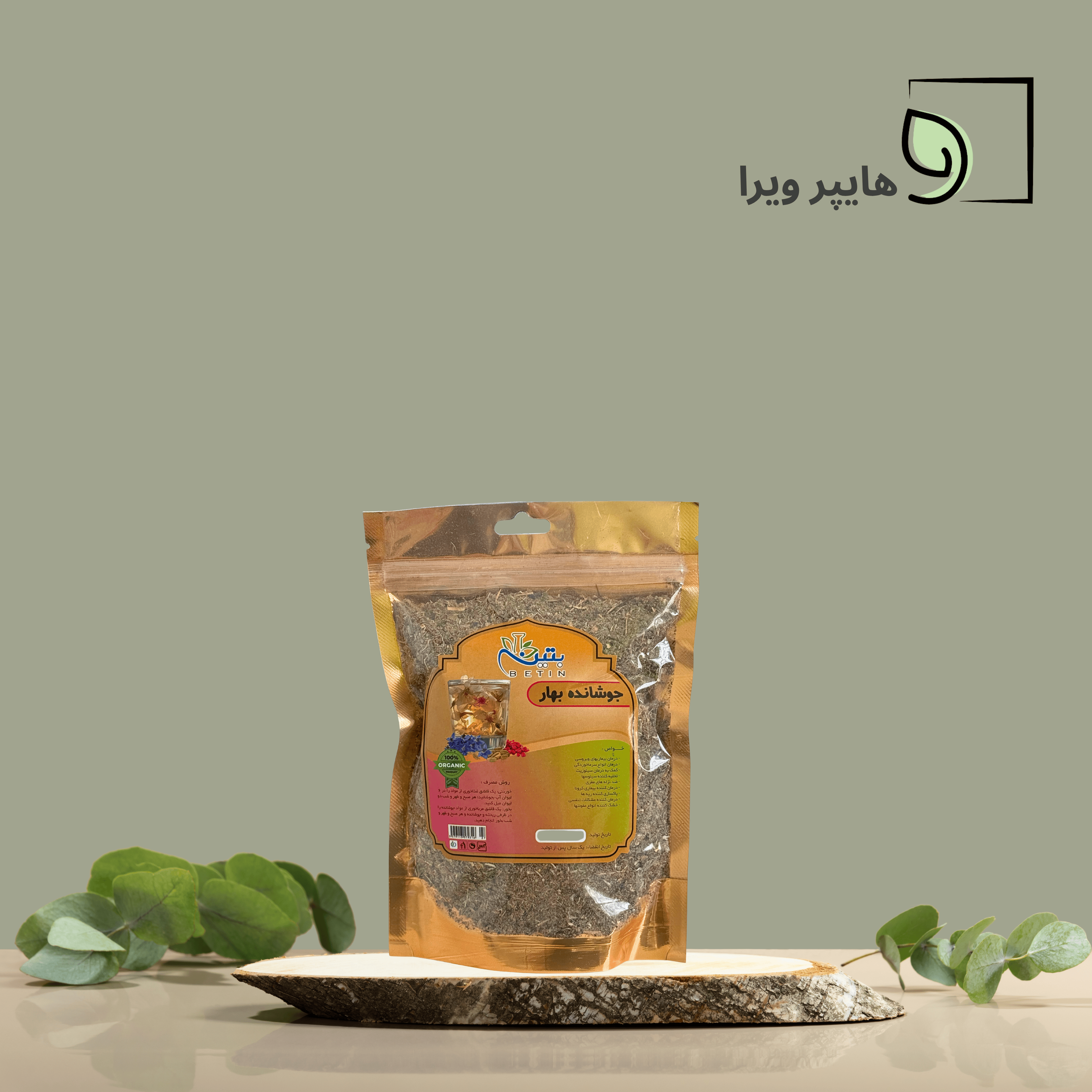 جوشانده ترکیبی بهار بتین | درمان سرماخوردگی و سینوزیت