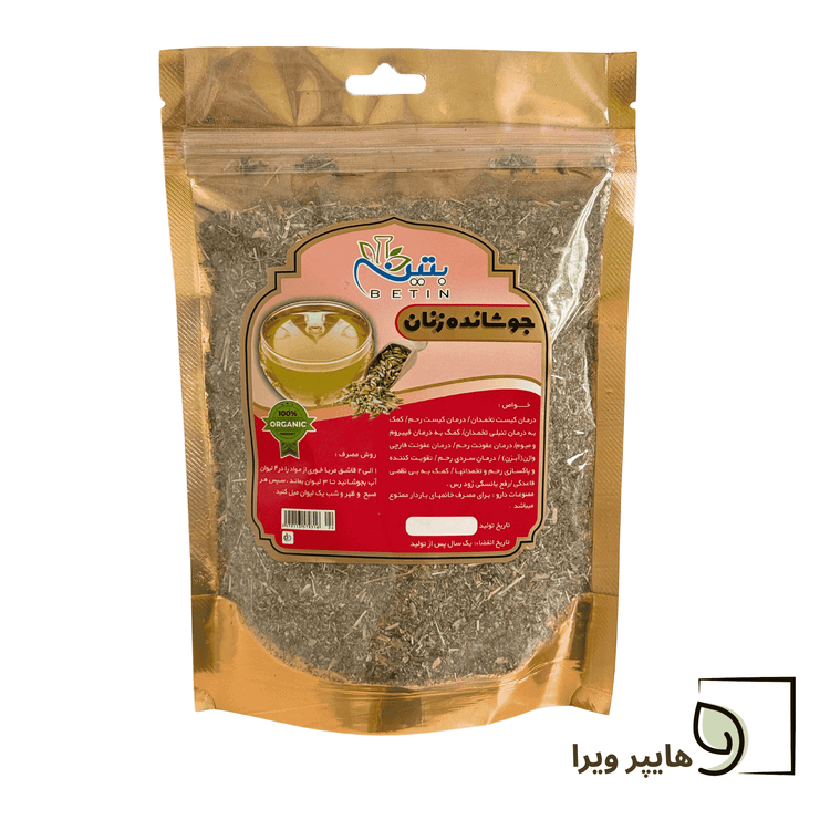 جوشانده زنان بتین | درمان کیست و تقویت رحم .