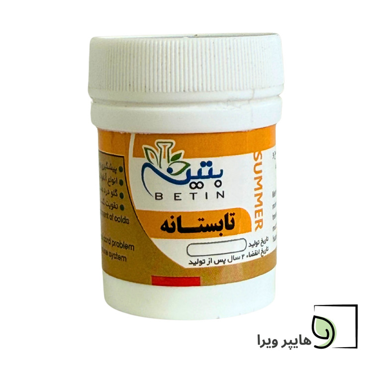 خرید و قیمت پودر تابستانه بتین